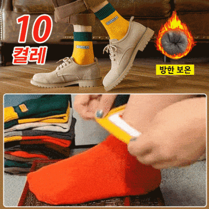 남녀공용 기모 겨울양말