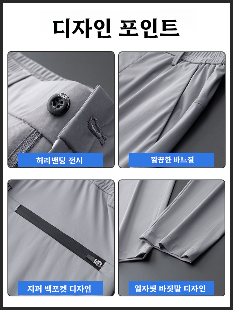 남성 여름 얇은 냉장고 바지