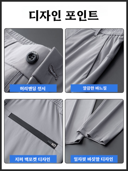 남성 여름 얇은 냉장고 바지