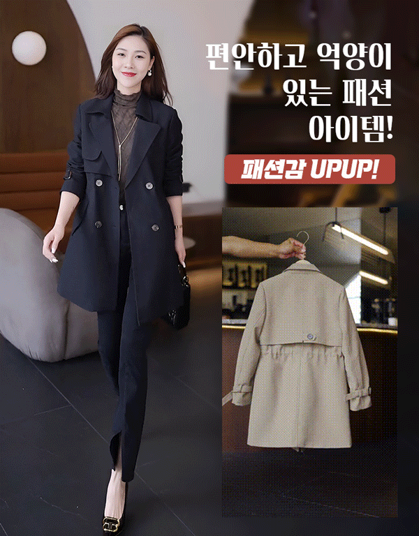 미디 롱 트렌치 코트