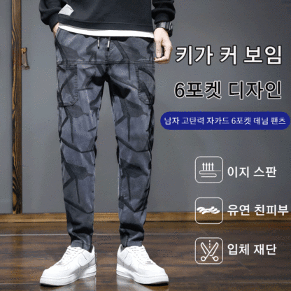 남성 고탄력 자가드 6포켓 데님 팬츠