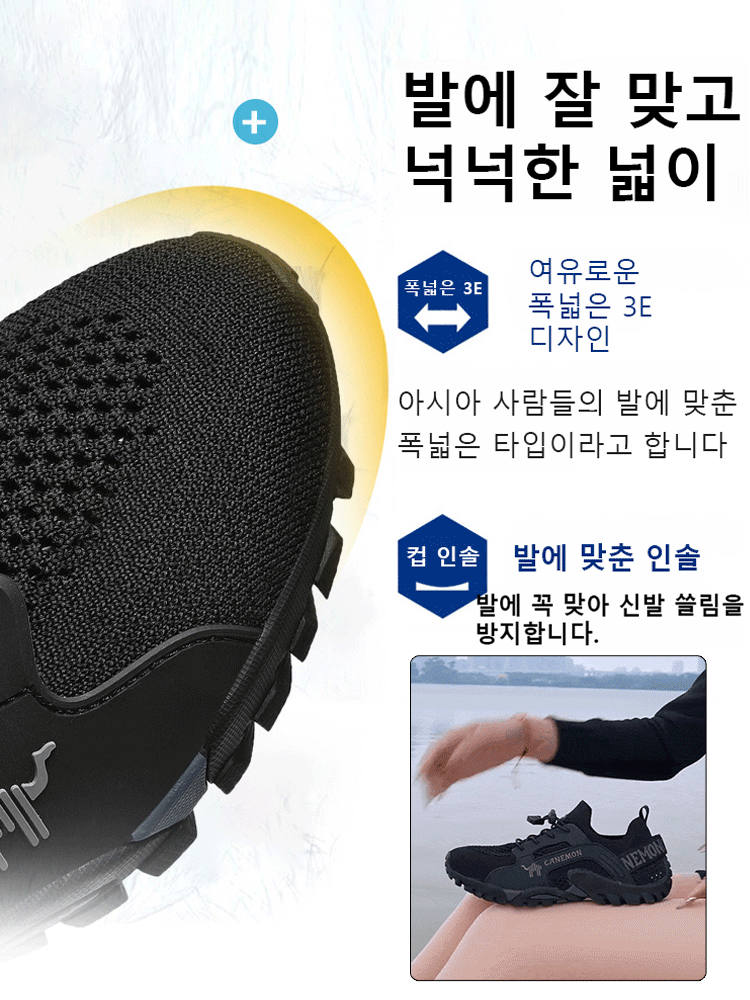 경량 속건 아웃도어 러닝화