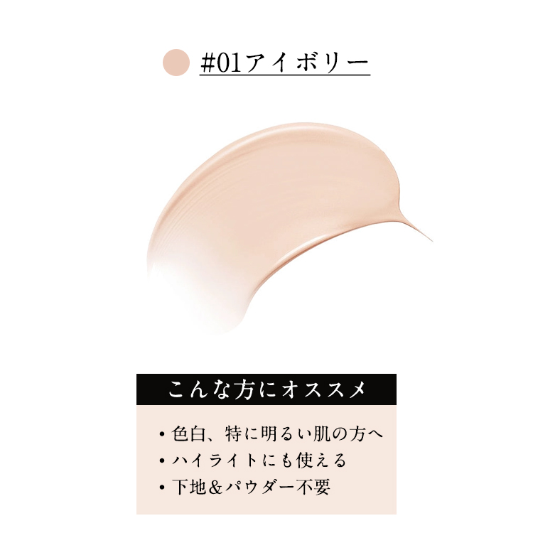 肌が呼吸するような美容液ファンデ