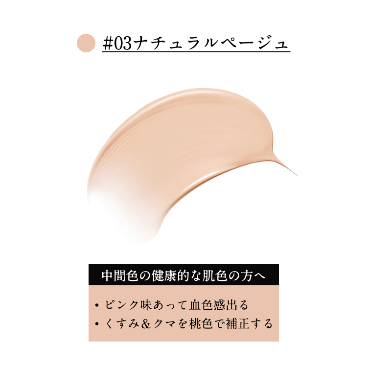 肌が呼吸するような美容液ファンデ