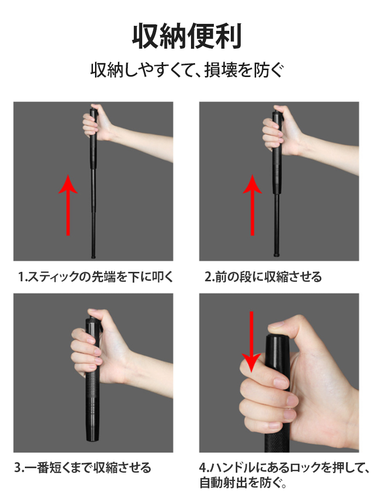 50%OFF】防衛省専用護身棒、1/10の力で100倍の効果を発揮 – jpokko.com