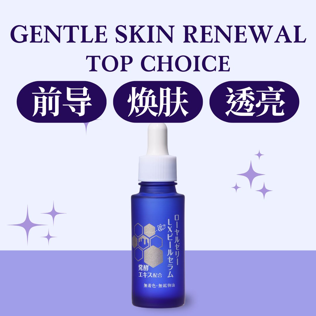 Royal Jelly LX Peel Serum