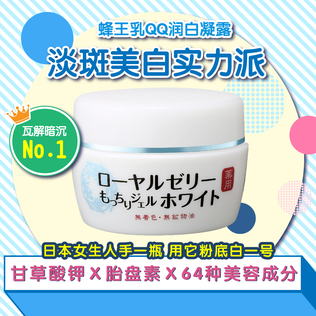 OZIO Royal Jelly Gel White(3pcs)