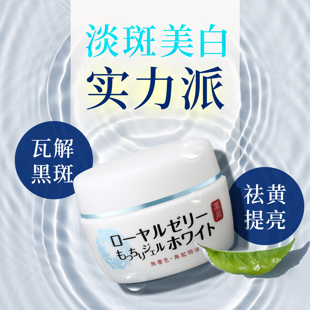 OZIO Royal Jelly Gel White(3pcs)