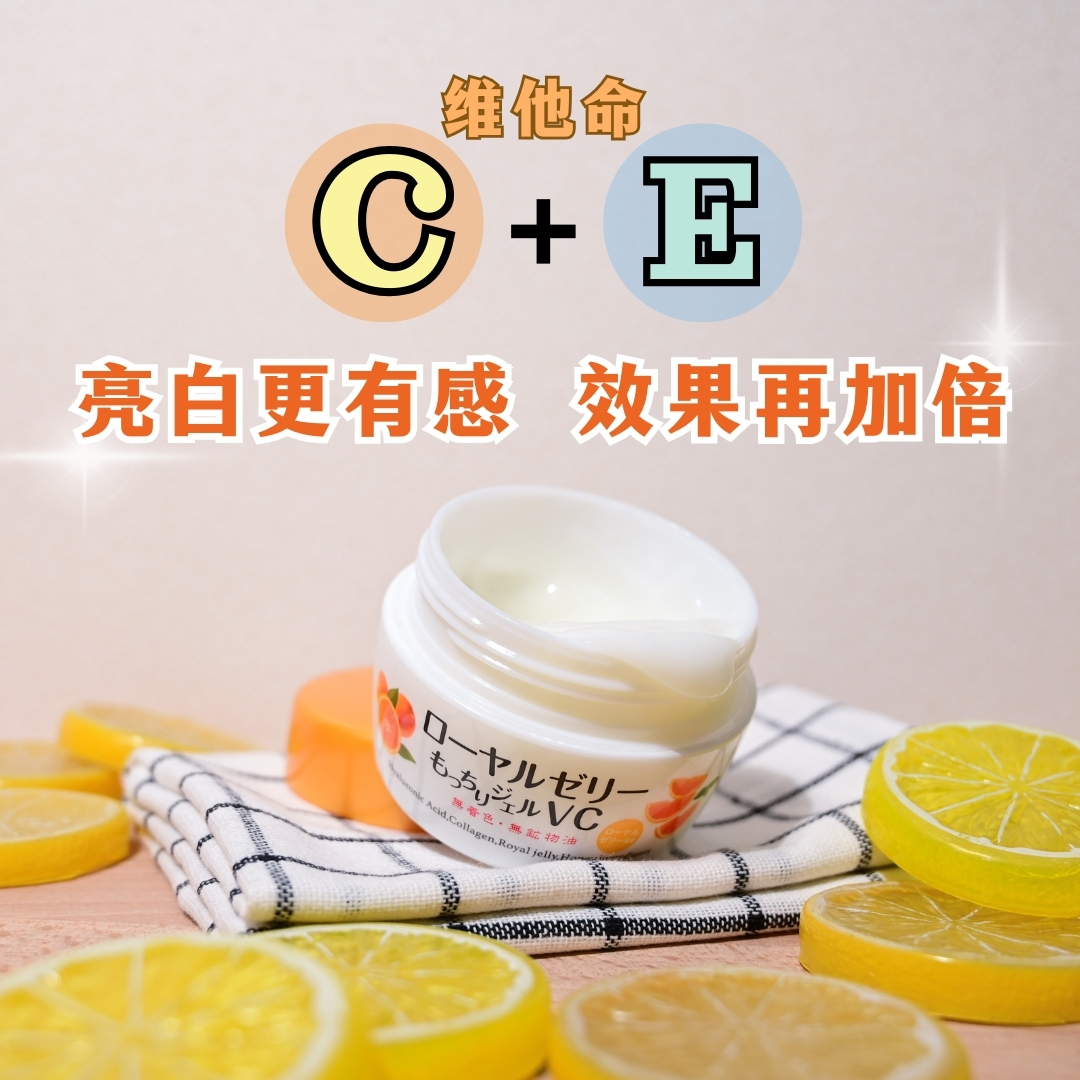 Royal Jelly Gel VC(2pcs)