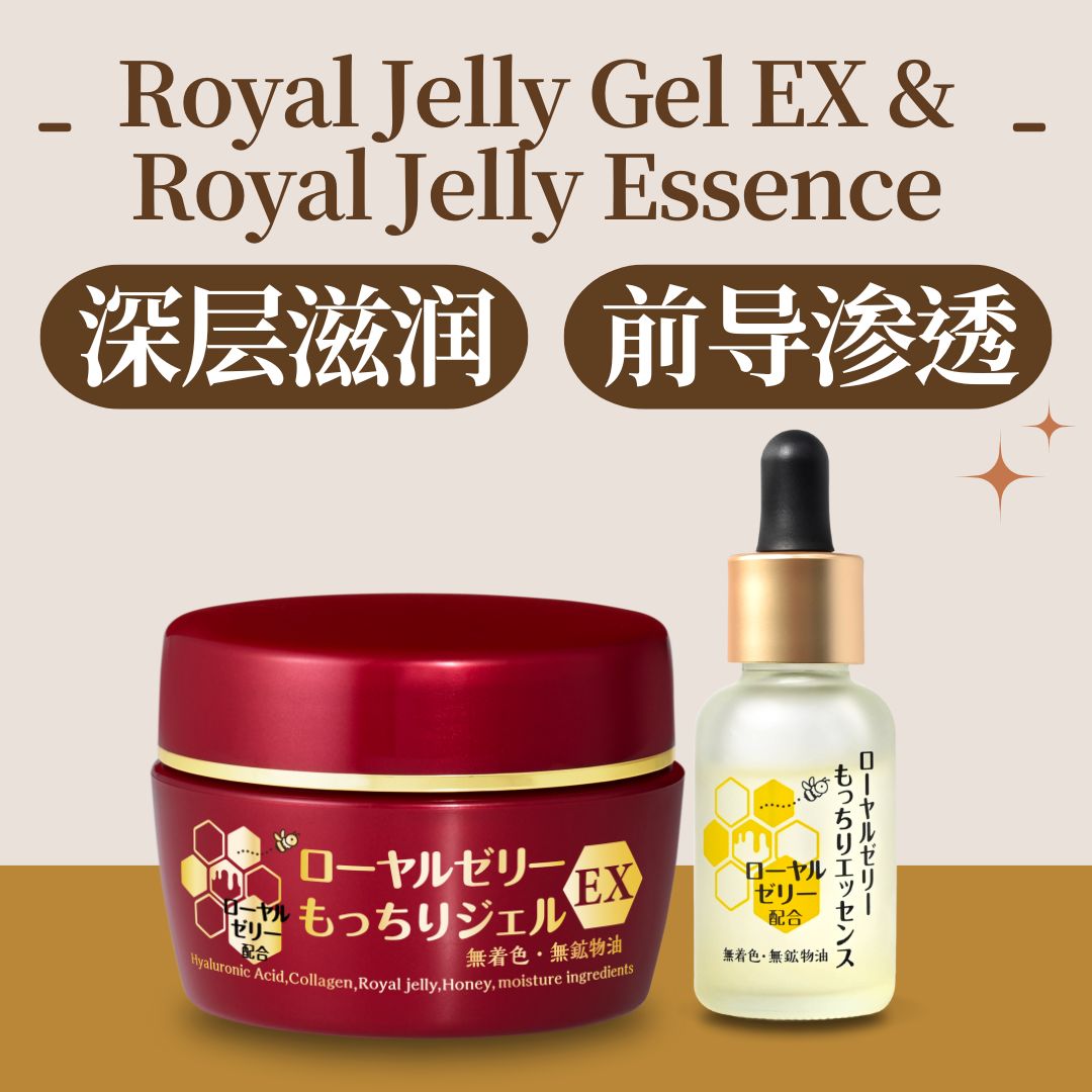 Royal Jelly Gel EX & Royal Jelly Essence Set