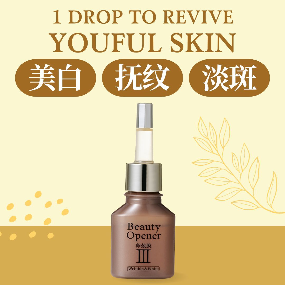 Beauty Opener III Wrinkle & White 18ml オージオ ビューティー