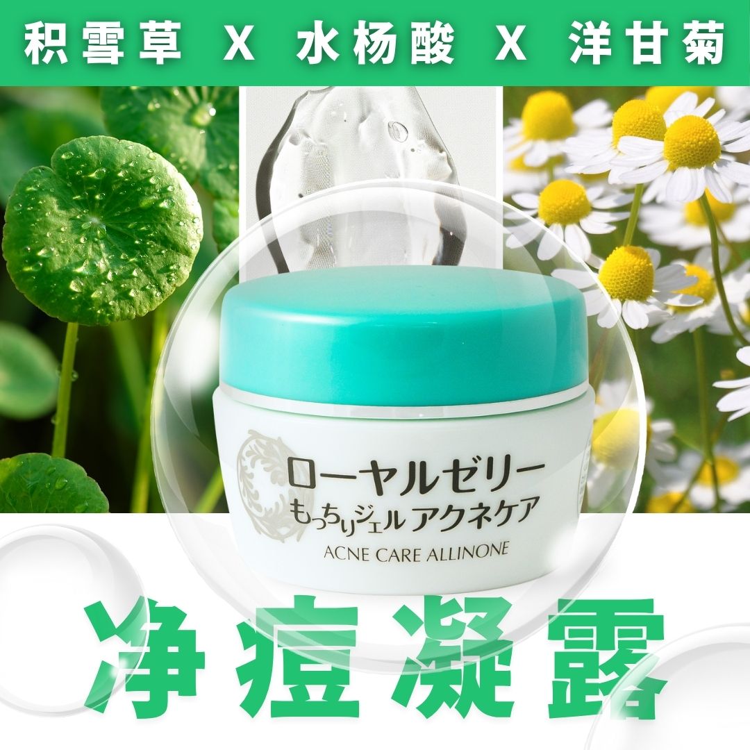 OZIO Royal Jelly Gel Acne Care (2pcs)