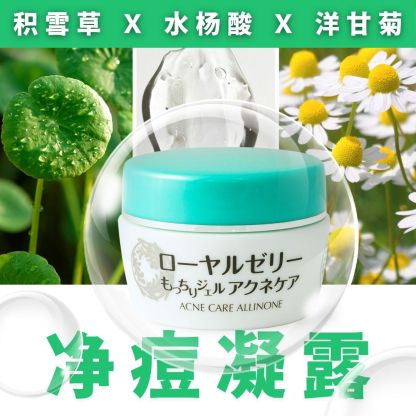 OZIO Royal Jelly Gel Acne Care (2pcs)