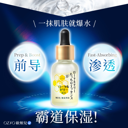 Royal Jelly Essence (3pcs)