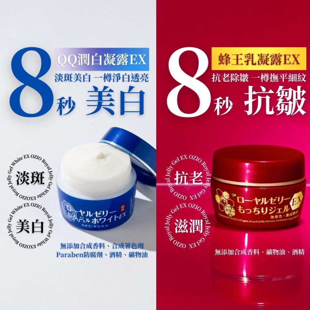Royal Jelly Gel EX(2 pcs) & Royal Jelly Gel White EX (1 pcs)