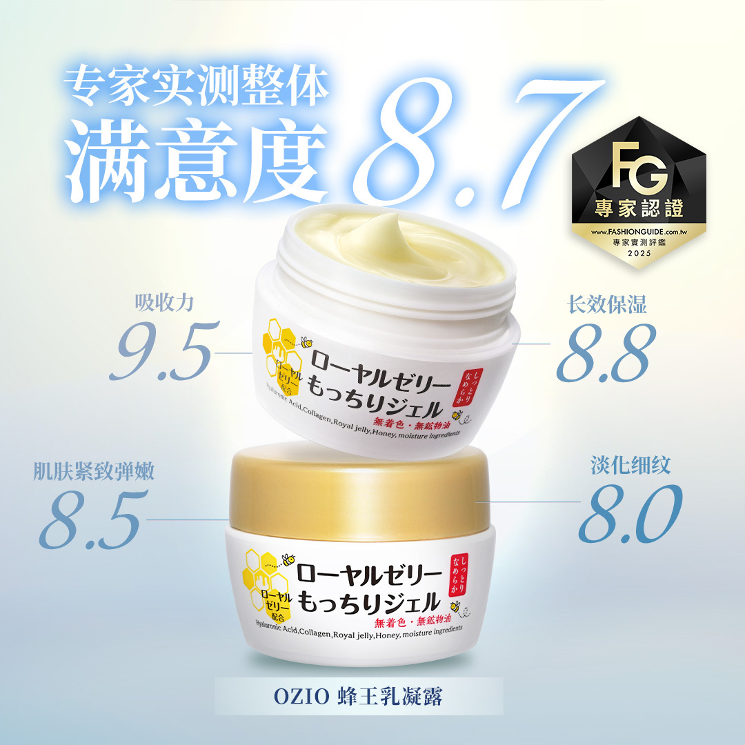 OZIO Royal Jelly Gel (3pcs)