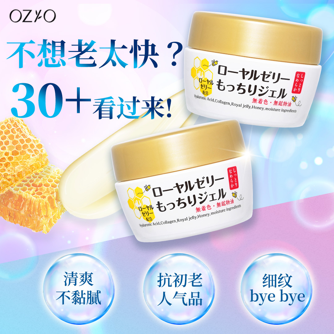 OZIO Royal Jelly Gel (3pcs)