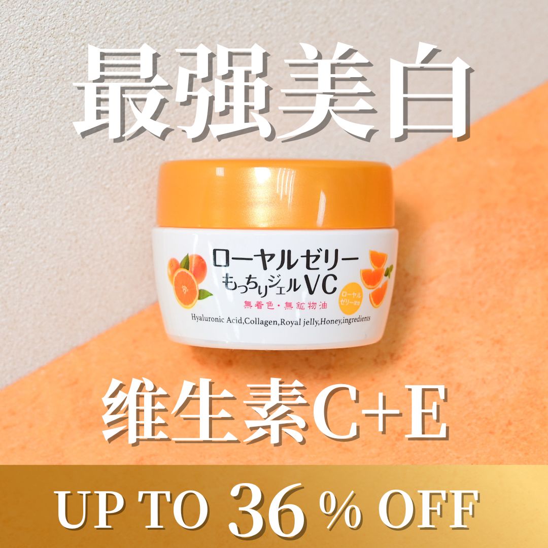 Royal Jelly Gel  VC