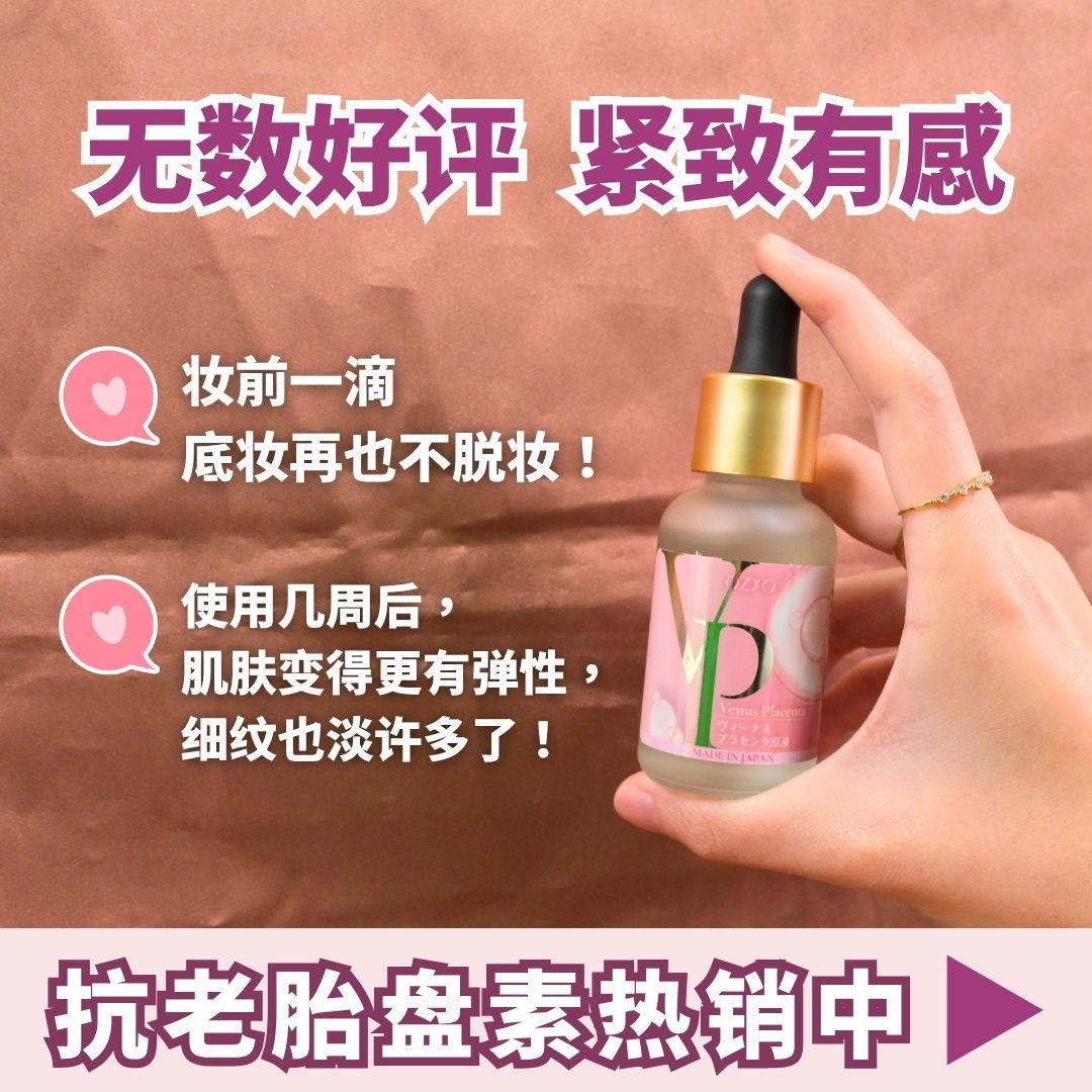 Venus Placenta Essence(3pcs)
