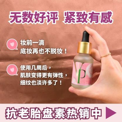 Venus Placenta Essence(3pcs)