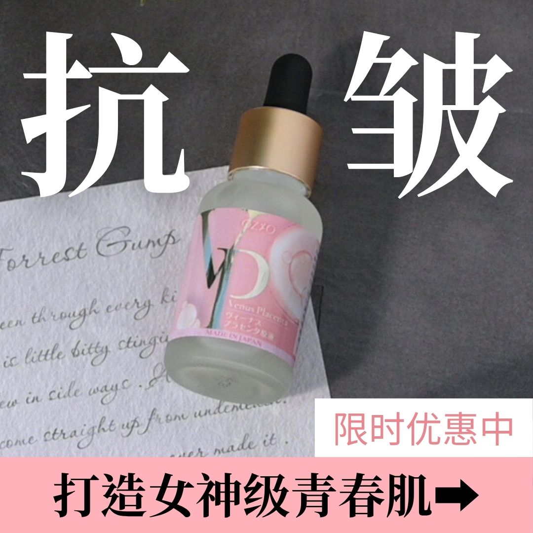 Venus Placenta Essence(3pcs)