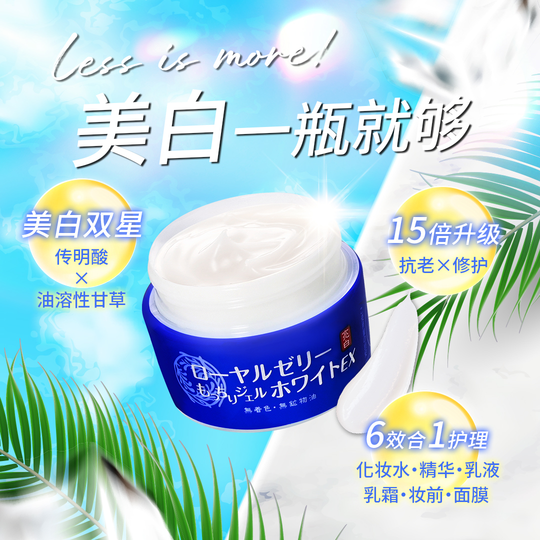 OZIO Royal Jelly Gel White EX