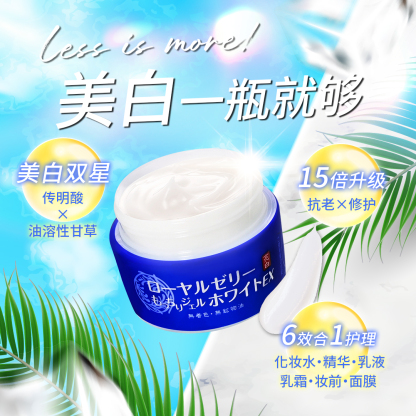 OZIO Royal Jelly Gel White EX (2pcs)