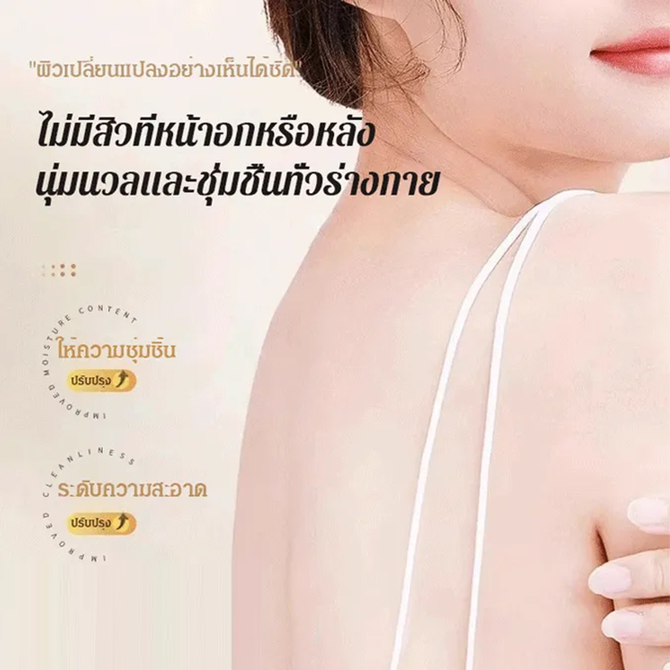 [แก้หัวคัน หลังคันและสิวได้อย่างมีประสิทธิภาพ]  เจลอาบน้ำกําจัดไรซัลเฟอร์