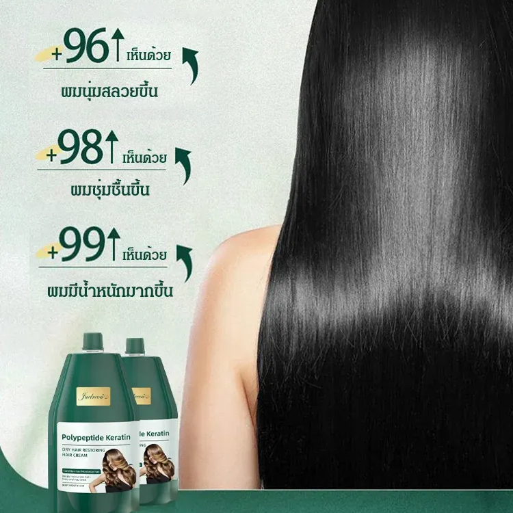 ครีมนวดผมโพลีเปปไทด์เคราติน ให้ความชุ่มชื้น รับมือกับปัญหาผมเสีย