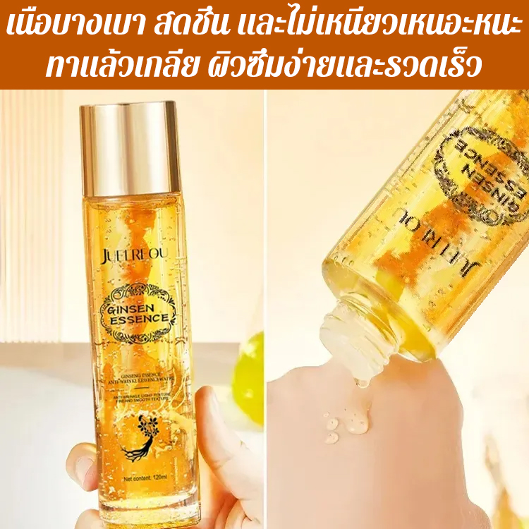 น้ำตบโสมและโพลีเปปไทด์ลดริ้วรอย