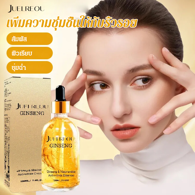  เอสเซนส์เปปไทด์ สารสกัดจากโสม ต่อต้านริ้วรอย 