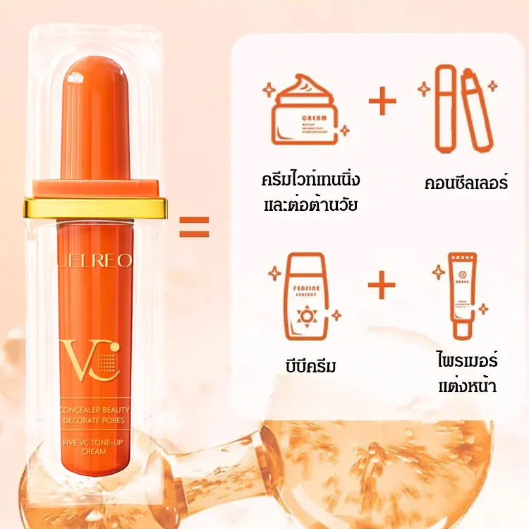 ครีมปรับสีผิว วิตามินซีห้าเท่า