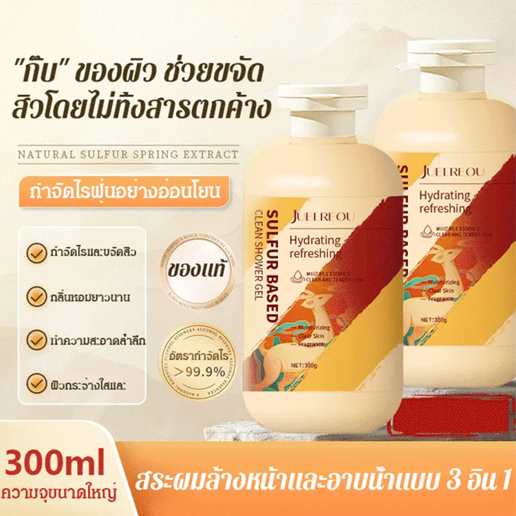 [แก้หัวคัน หลังคันและสิวได้อย่างมีประสิทธิภาพ]  เจลอาบน้ำกําจัดไรซัลเฟอร์