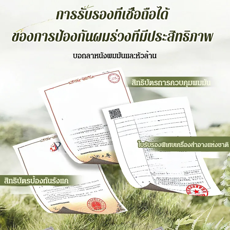 แชมพูลดผมร่วง สูตรขิง รุ่นฮิต-juelreou