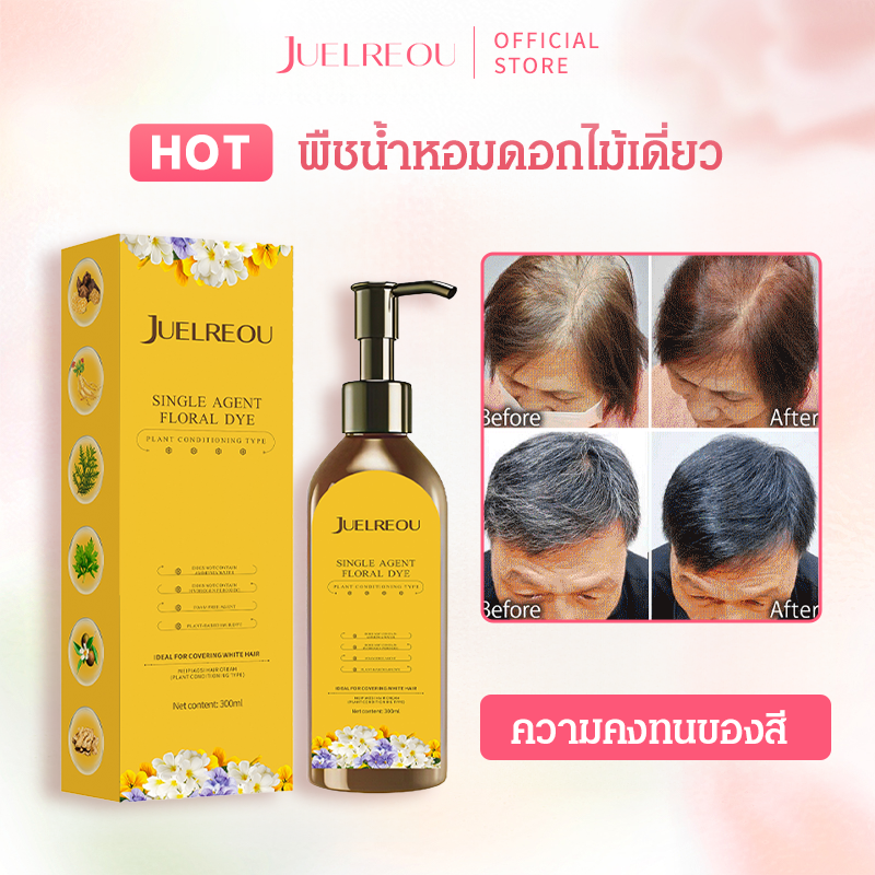 ดอกไม้ย้อมสีด้วยกลิ่นหอมจากพืช