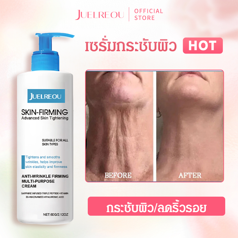 เซรั่มบำรุงกระชับผิว HOYGI 