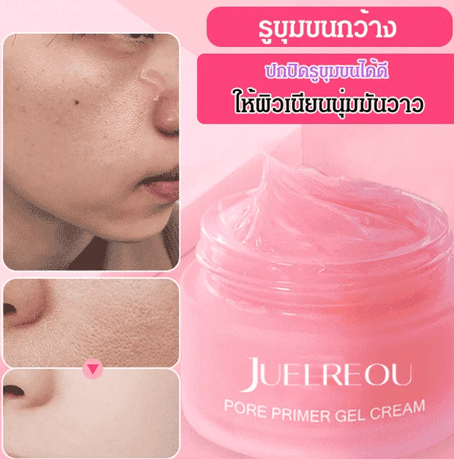 ไพรเมอร์ช่วยพรางรูขุมขนเนื้อครีมเจล