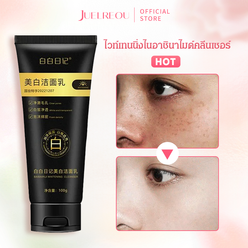 [ยิ่งล้างยิ่งขาว] คลีนเซอร์นิโคตินาไมด์ไวท์เทนนิ่ง