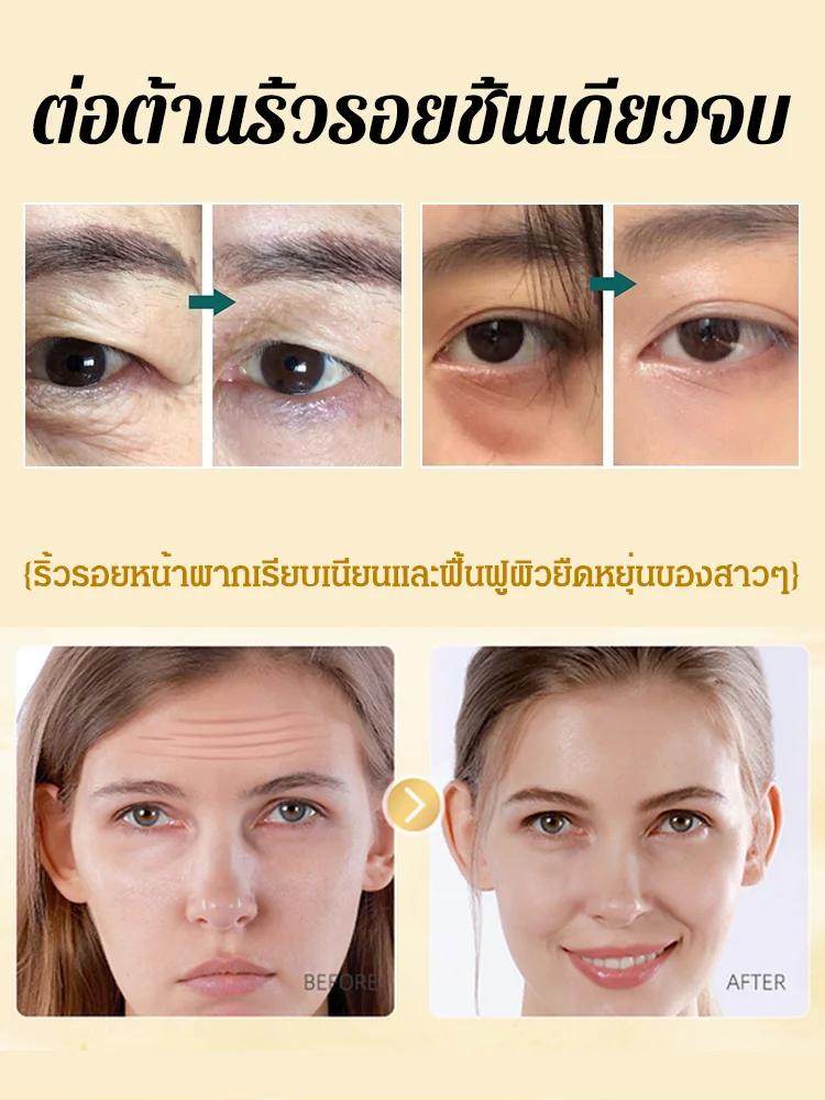 ครีมลดริ้วรอยคอลลาเจนทองคำ