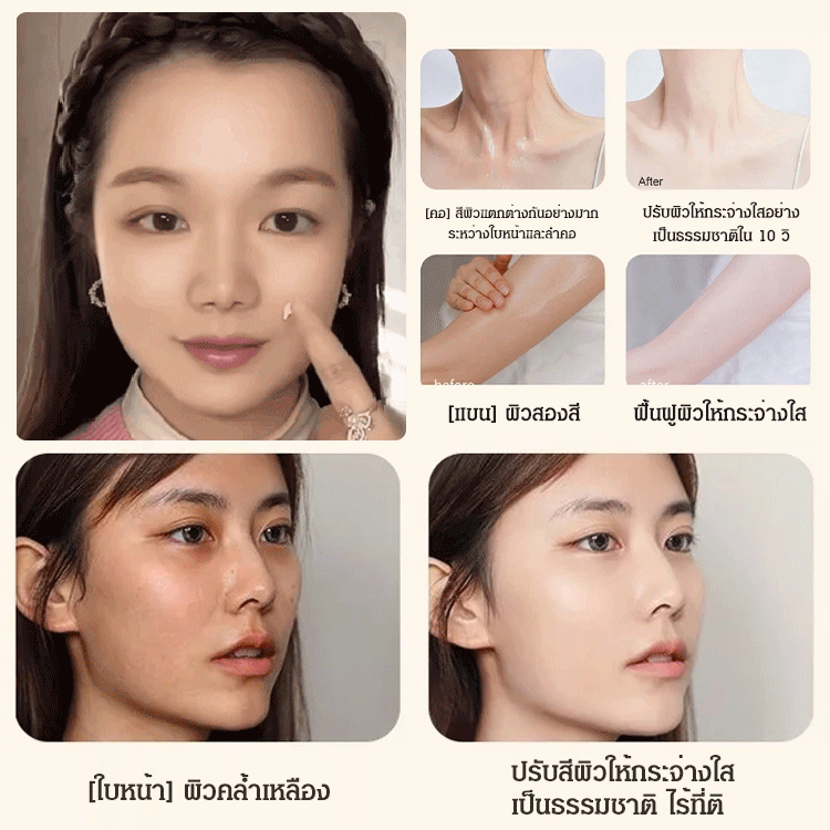 ครีมไนอาซินาไมด์เลดี้