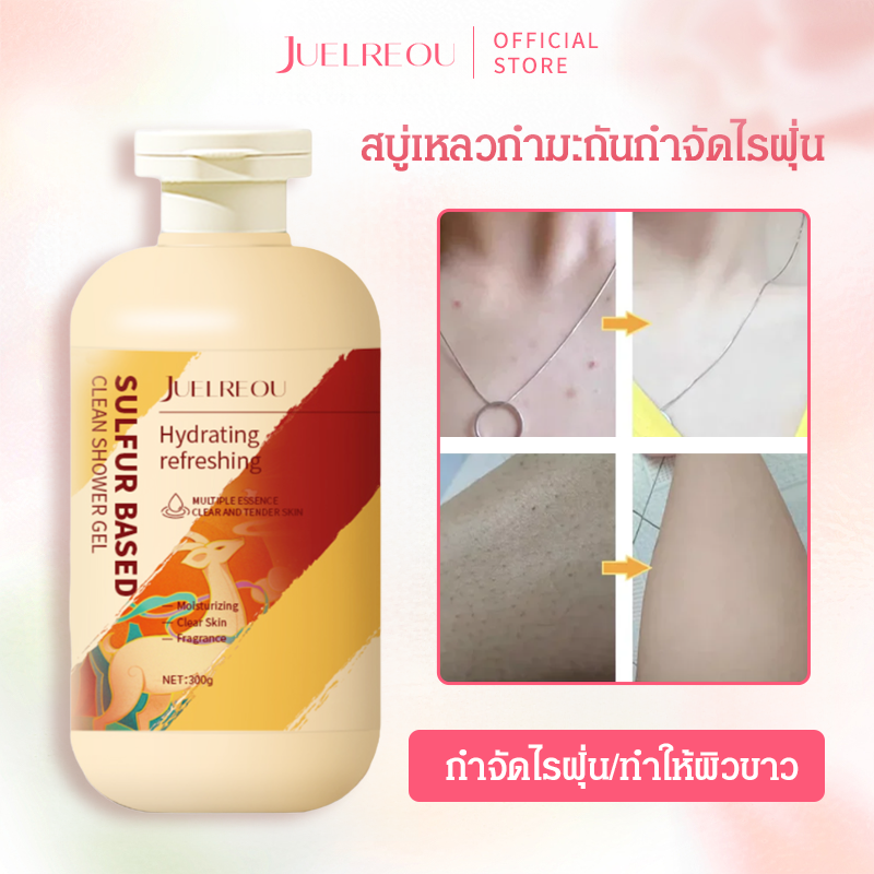 [แก้หัวคัน หลังคันและสิวได้อย่างมีประสิทธิภาพ]  เจลอาบน้ำกําจัดไรซัลเฟอร์