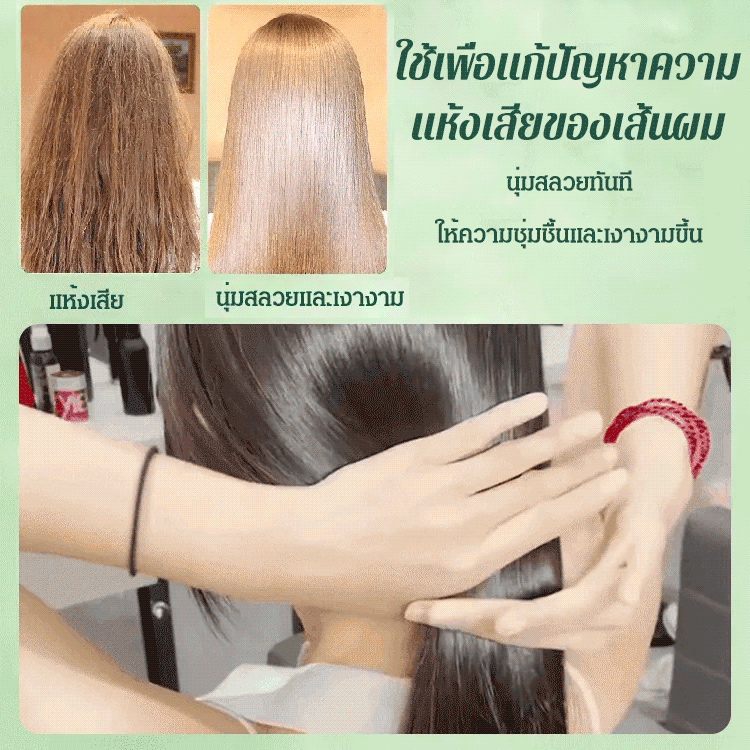 ครีมนวดผมโพลีเปปไทด์เคราติน ให้ความชุ่มชื้น รับมือกับปัญหาผมเสีย