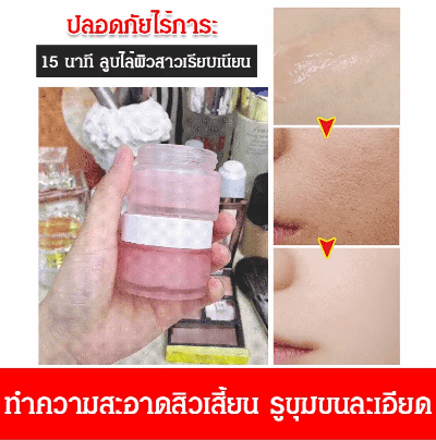 ไพรเมอร์ช่วยพรางรูขุมขนเนื้อครีมเจล