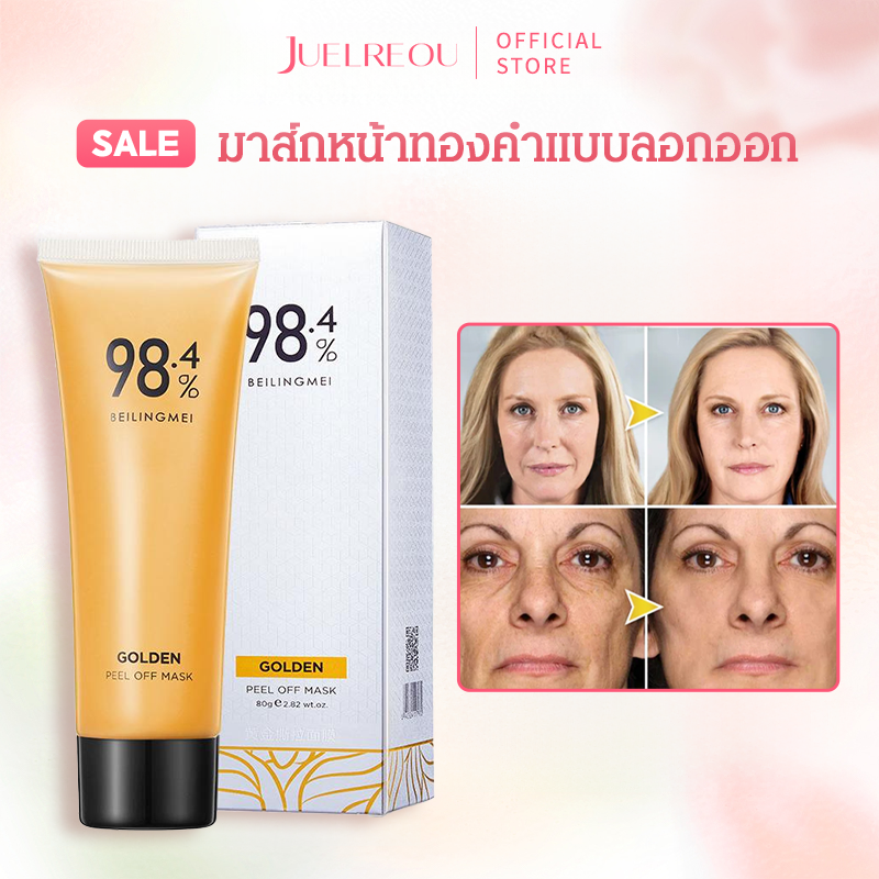 มาส์กทองคำ 98.4% ชนิดลอกออก (ฮิตทั่ว Tik Tok)