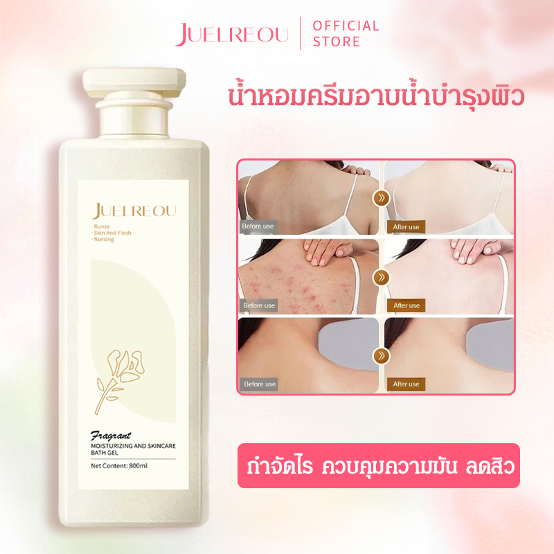 [ความจุใหญ่พิเศษ] เจลอาบน้ำกลิ่นหอมไวท์เทนนิ่งและให้ความชุ่มชื้น