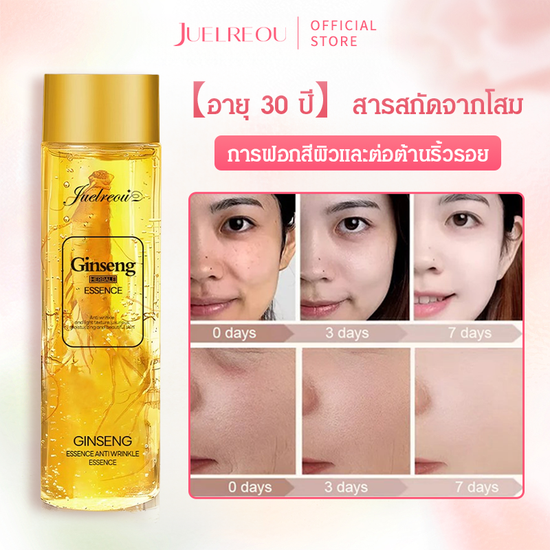 【อายุน้อยกว่า 30 ปี】เซรั่มสกัดจากโสม