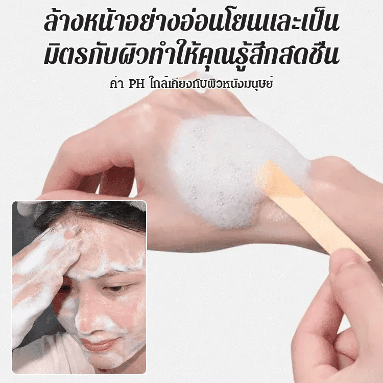 [ยิ่งล้างยิ่งขาว] คลีนเซอร์นิโคตินาไมด์ไวท์เทนนิ่ง