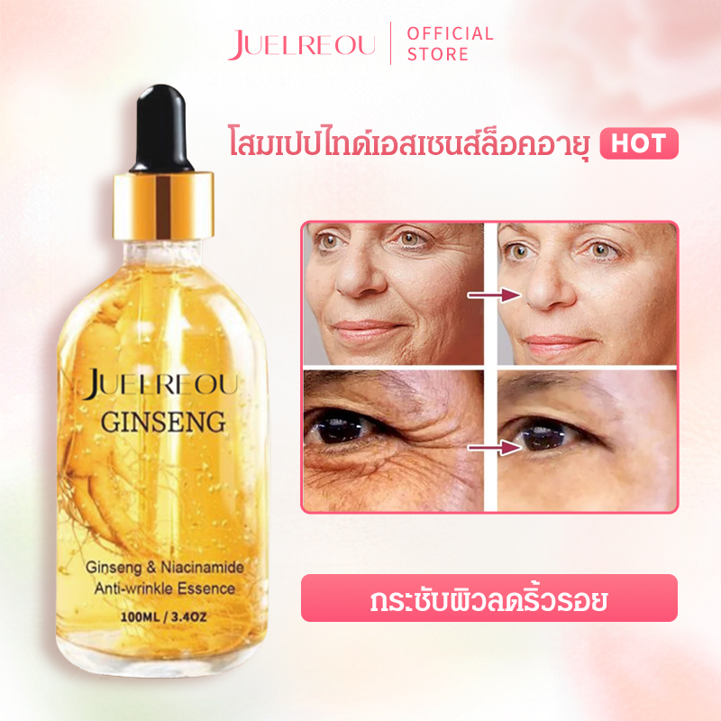  เอสเซนส์เปปไทด์ สารสกัดจากโสม ต่อต้านริ้วรอย 