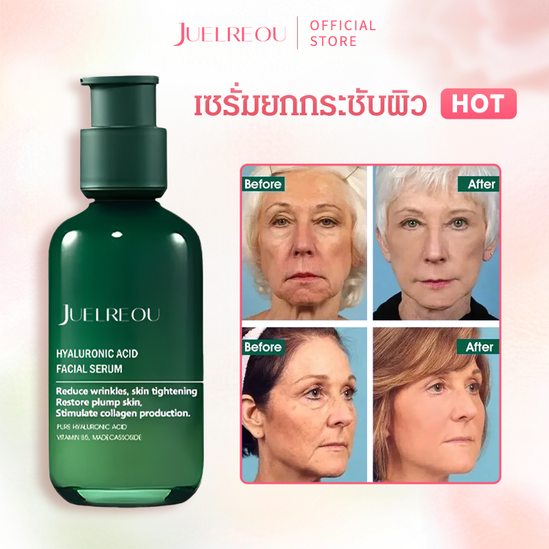 เซรั่มทาหน้าคลอสทริเดียม โบทูลินัม