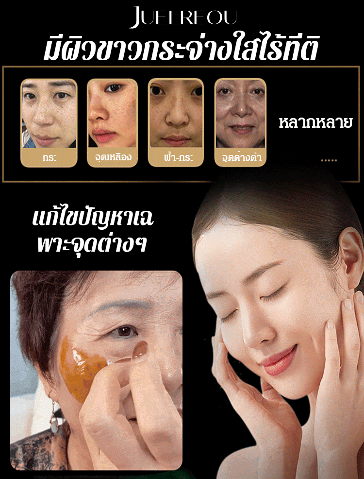 [ดูดซับจุดด่างดำให้หายไปใน 14 วัน] มาส์กป้องกันฝ้า กระและต่อต้านริ้วรอย